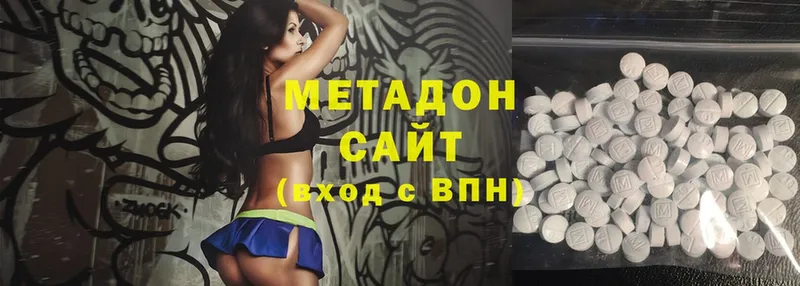 МЕТАДОН methadone  Бийск 